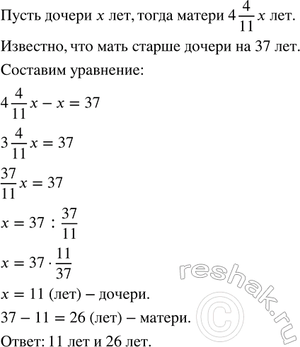Изображение Вычислите: а) 285 - 213;   б) 800 : 16;   в) 5,6 : 0,7;   г) 4,8 : 8;   д) 1 -...