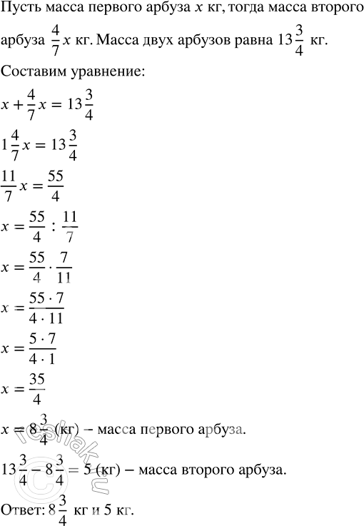 Изображение Запишите в виде неправильной дроби числа 2 1/3, 1 9/11, 3 1/8, 9 1/13, 5.  Для того, чтобы преобразовать...