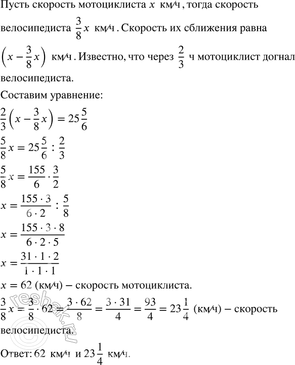 Изображение Проверьте вычисления: а) 15 · 2 1/5 = 15 · 2 + 15 : 5 = 30 + 3 = 33; б) 24 · 4 1/4 = 24 · 4 + 24 : 4 = 96 + 6 = 102; в) 36 · 2/3 = 36 + 36 : 3...