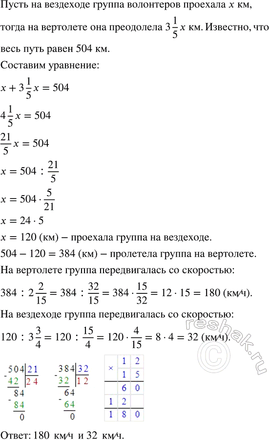 Изображение Развивай мышление. На рисунке 50 изображена схема маршрута игры по ориентированию на...