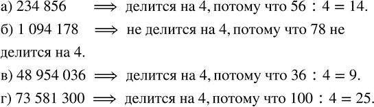 Изображение Может ли выражаться простым числом периметр или площадь прямоугольника, стороны которого выражены натуральными...