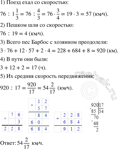 Изображение Найдите произведение: а) 4 3/7 · 7;   б) 9 2/5 · 5;   в) 3 1/9 · 3;   г) 7 5/14 · 7;   д) 5 7/21 · 7.  Для того, чтобы...