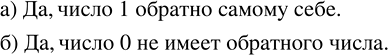 Изображение Выполните действия: а) (1,0296 : (0,11 - 4,5) + 5,92) · 0,15; б) 295,8 : (25,37 + 9,43) · (430,8 - 20,5 · 20,8).  Если в выражении...