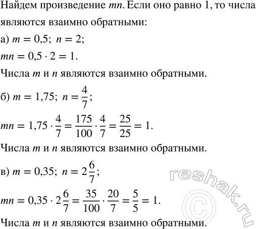 Изображение Вычислите значение частного: а) 5 1/4 : 4/5;     в) 2 4/7 : 1 3/10;   д) 5 1/4 : 1 3/4;   ж) 0 : 10 7/15; б) 2/13 : 2 2/13;   г) 10 3/5 :...