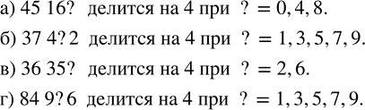 Изображение Упр.2.39 ГДЗ Виленкин Жохов 6 класс Часть 1, Просвещение