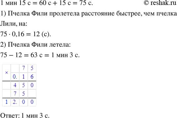 Изображение Найдите скорость комбайна, который убирает полосу длиной б км за 3/4 ч; за 1 1/2 ч.  Для того,...