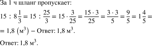 Изображение Решите уравнение: а) 2/7 z = 1 1/7;   б) 3/5 n = 2 7/10 - 3/5;   в) 4/9 b + 3/7 = 1;   г) 5/9 m - 1/2 = 5/18.  При вычислениях...