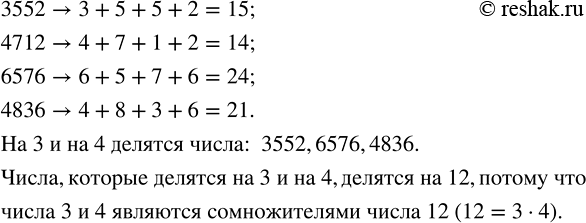 Изображение Упр.2.40 ГДЗ Виленкин Жохов 6 класс Часть 1, Просвещение
