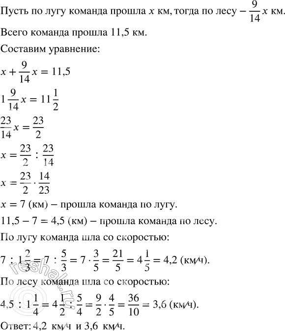 Изображение Углы AОВ и ВОС вместе составляют развёрнутый угол AОС. При этом угол AОВ в 1 2/5 раза больше угла...