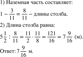 Изображение Мать старше дочери в 4 4/11 раза, или на 37 лет. Сколько лет каждой из нихугол Решаем задачу при...