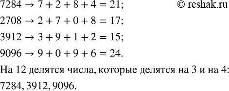 Изображение Существуют ли среди точек A, В, С и D точки, у которых координаты простые числа (рис. 35), если р — простое...