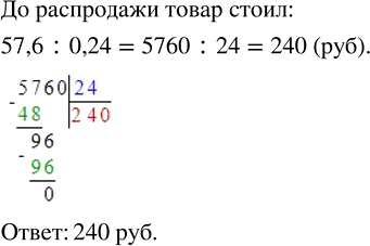 Изображение В День леса два отряда высадили саженцы 780 сосен, причём первый отряд высадил 95 % числа...