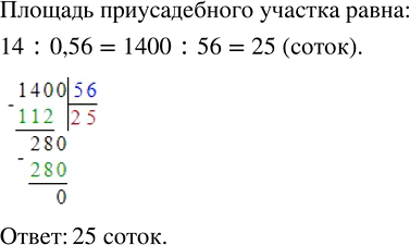 Изображение Снегоуборочная машина до обеда расчистила участок, составляющий 5/7 от длины участка,...