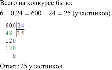 Изображение Когда велосипедист отъехал от лагеря на 25 5/6 км, из лагеря выехал мотоциклист и догнал его...