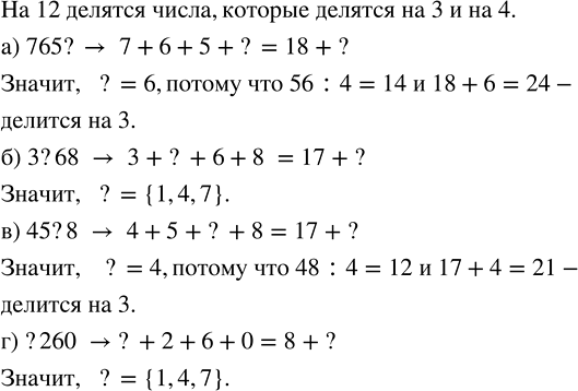 Изображение Представьте в виде дроби со знаменателем 7 числа 5 и 14.  Любое натуральное число можно...