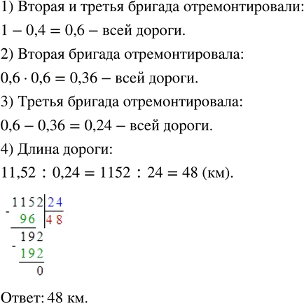 Изображение Упр.2.485 ГДЗ Виленкин Жохов 6 класс Часть 1, Просвещение