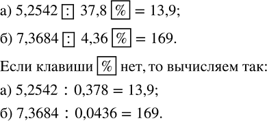 Изображение Являются ли числа m и n взаимно обратными, если: а) m = 0,5, n = 2;   б) m = 1,75, n = 4/7;   в) m = 0,35, n = 2 6/7угол...