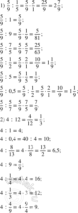 Изображение Округлите числа: а) 0,588; 2,062; 3,850; 9,3762 до сотых; б) 0,0915; 0,7549; 2,4587; 6,59012 до тысячных.  Округление...