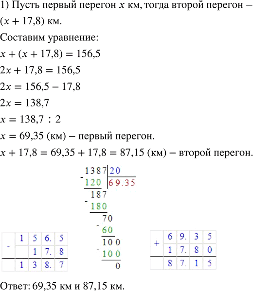 Изображение Вычислите значение выражения: а) 4/13 + 3/13;   в) 4 3/9 + 2 1/9;   д) 3 9/16 + 2 3/16; б) 7/11 - 1/11;   г) 8 4/5 - 7 2/5;   е) 5 6/13 -...