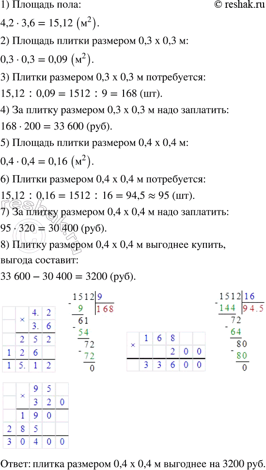 Изображение Найдите корень уравнения: 1) (0,3x + 0,5x) · 4,5 = 10,8;   3) (z - 0,4z) : 0,4 = 1,2; 2) (0,9x - 0,4x) · 7,2 = 10,8;   4) (0,8z + z) : 0,9 = 1,6....