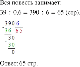 Изображение На уроке литературы на дом было задано чтение повести В. Короленко «Дети подземелья». Эта...