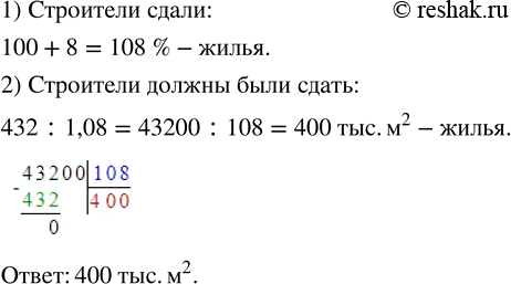 Изображение Ёмкость объёмом 15 м^3 наполняется водой через шланг за 8 1/3 ч. Сколько кубометров воды...