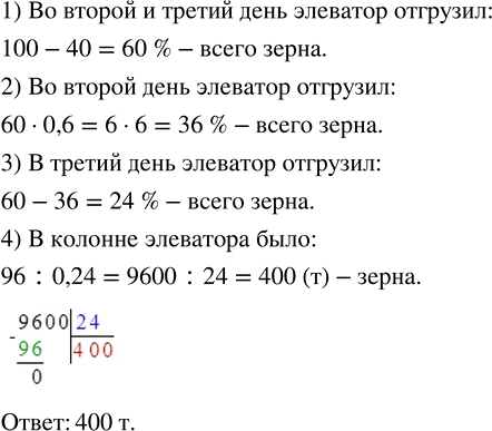 Изображение Команда в соревновании по ориентированию на местности прошла маршрут, равный 11,5 км, причём...
