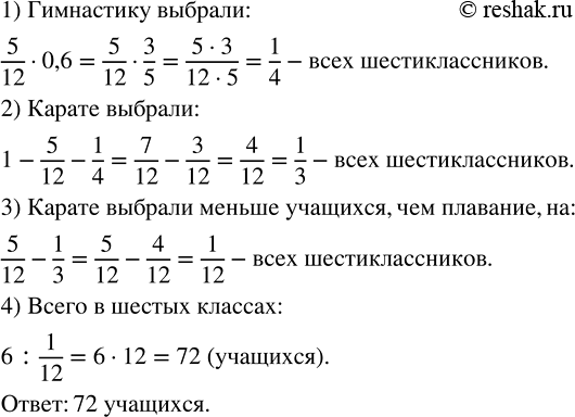 Изображение Учащимся шестых классов было предложено выбрать один из трёх видов спорта, которым они...