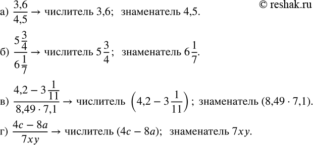 Изображение За неделю расход бензина малолитражным автомобилем составил 5/7 вместимости бензобака....