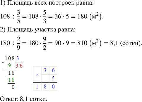 Изображение Придумайте число, которое больше своего обратного числа в: а) 3 раза;   б) 11...