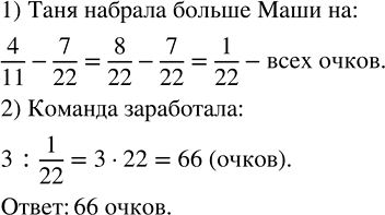 Изображение Сколько километров пройдёт Миша за 1 1/4 ч, если за 5/12 ч он прошёл 2 1/2 км (скорость постоянная)я...
