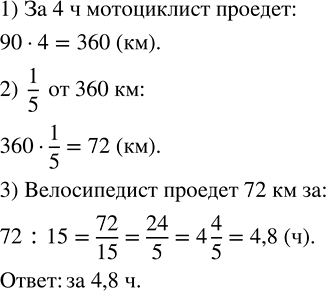 Изображение По автомагистрали в одном направлении едут велосипедист и мотоциклист. Мотоциклист...