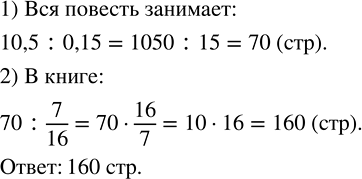Изображение Найдите значение выражения: 1) (7,061 : 2,3 - 2,2) · (4,2 + 17,391 : 5,27); 2) (3,7 + 14,058 : 6,39) · (23,641 : 4,7 - 4,6).  Порядок...