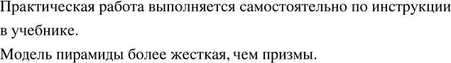 Изображение На уроке литературы на дом было задано чтение повести В. Короленко «Дети подземелья». Эта...