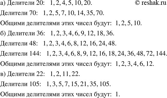 Изображение Найдите значение выражения: а) 4/9 + 7/9 - 1/9;   б) 6/7 - (5/7 - 1/7);   в) 5 6/39 + 4 7/39;   г) 7 13/15 - 3 8/15.  При сложении...