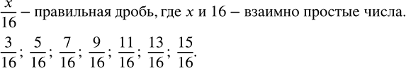 Изображение Найдите наибольший общий делитель чисел: а) 45, 60 и 105;     в) 108, 72 и 96: б) 162, 222 и 432;   г) 240, 480 и 720.  а)...
