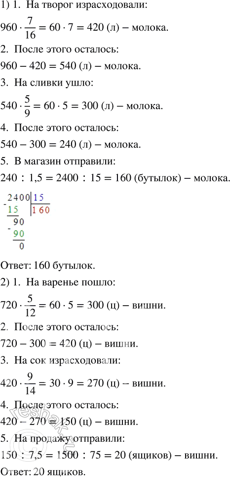 Изображение Выполните действия: а) (2 · 5 · 5 · 11) : (5 · 11);           в) (2 · 5 · 7 · 19) : (5 · 7); б) (2 · 2 · 3 · 5 · 13) : (2 · 5 · 13);  ...