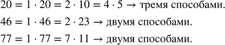 Изображение Упр.2.9 ГДЗ Виленкин Жохов 6 класс Часть 1, Просвещение