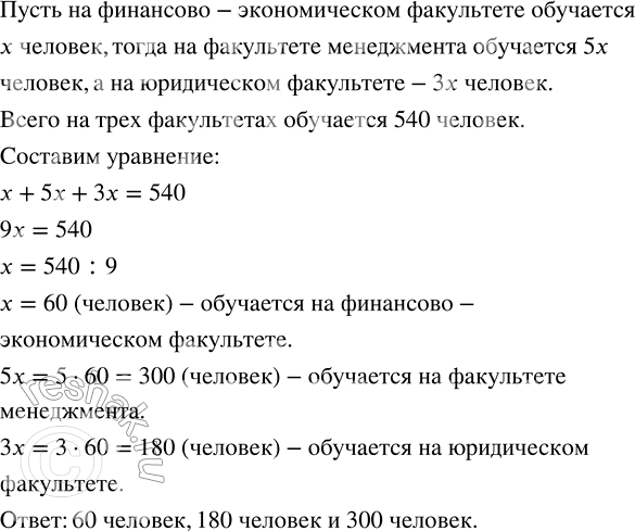 Изображение Найдите наибольший общий делитель чисел: а) 975 и 750;   в) 80, 140 и 56: б) 572 и 440;   г) 170,	306 и 255. ...