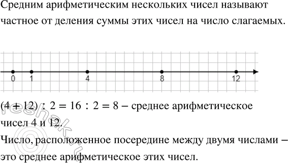 Изображение Упр.1.1 ГДЗ Виленкин Жохов 6 класс Часть 1, Просвещение