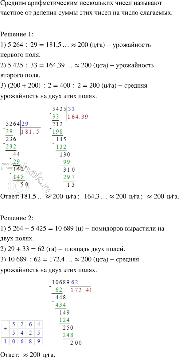Изображение Найдите: а) 0,01 числа 500; б) 0,06 числа 900; в) 0,4 числа 70; г) 0,25 числа...
