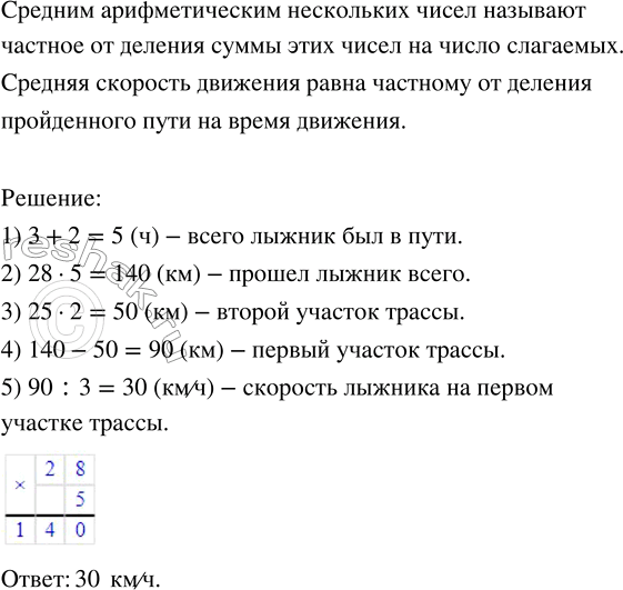 Изображение Развивай мышление. Определите закономерность и найдите следующее число в ряду: а) 2; 4; 16; ?;   б) 5; 25; 125; ?;   в) 10; 5; 2,5; ?;   г) 0,1; 0,6; 3,6;...