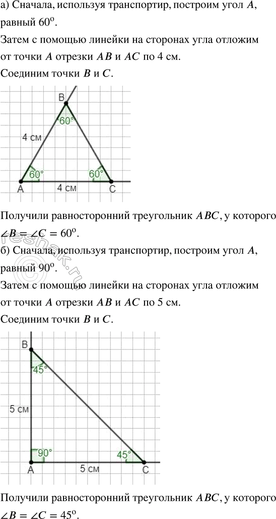 Изображение Составьте множество всех трёхзначных чисел, запись которых состоит: а) из цифр 2, 4, 7 без повторений; б) из цифр 0, 5, 9 с возможным...