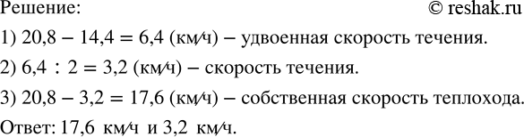 Изображение Вычислите среднее арифметическое чисел: а) 73,478; 64,462; 310,46; 98,402;   б) 62,7; 34,8; 47,9; 11,4; 54,5.  Среднее...