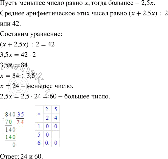 Изображение По автостраде автомобиль двигался 1 ч со скоростью 110 км/ч, а по шоссе — 2 ч со скоростью 80 км/ч....