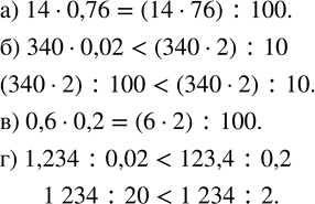 Изображение Найдите значение выражения: а) ((3,2 + 0,32) : 0,1 - (50 - 7,2) · 0,1) · 100; б) ((4,3 - 1,08) : 0,1 + (40 - 8,4) · 0,1) · 100.  Если...