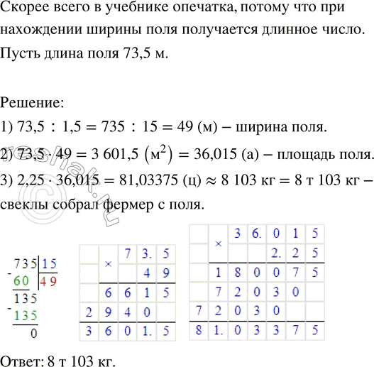 Изображение За 14 дней завод изготовил 560 стиральных машин, а затем стал выпускать на 5 машин в день больше....