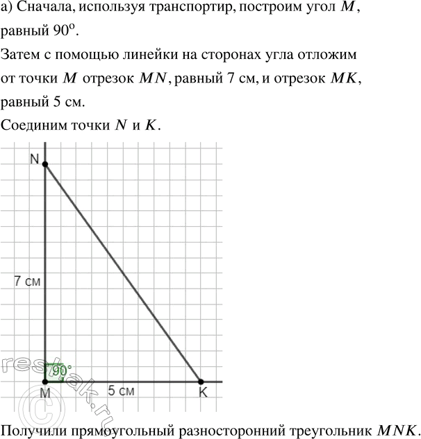 Изображение Из одного пункта в противоположных направлениях отправились два велосипедиста, и через 1,5 ч...