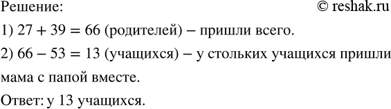 Изображение Упр.1.175 ГДЗ Виленкин Жохов 6 класс Часть 1, Просвещение