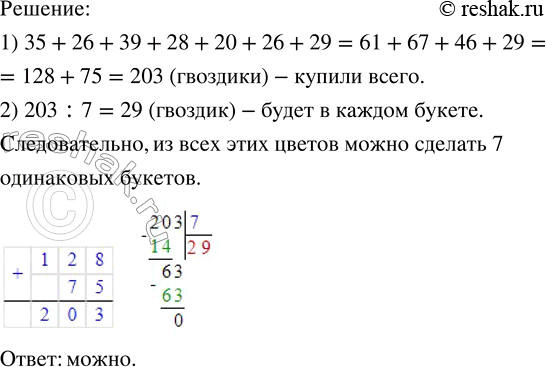 Изображение Первое число равно 9,3, второе в 3 раза меньше первого, а третье больше четвёртого в 1,5 раза....